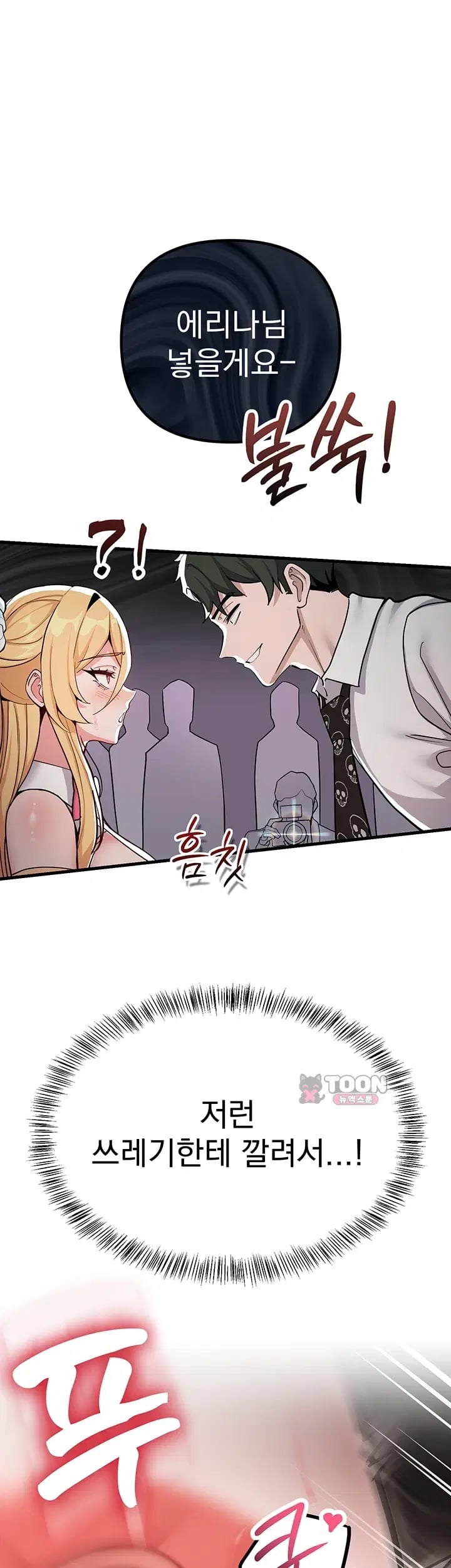 A Magical Girl Never Loses! Raw 24