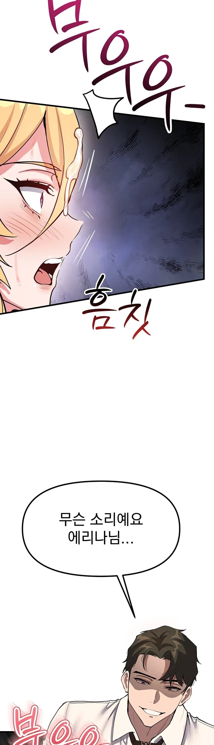 A Magical Girl Never Loses! Raw 41