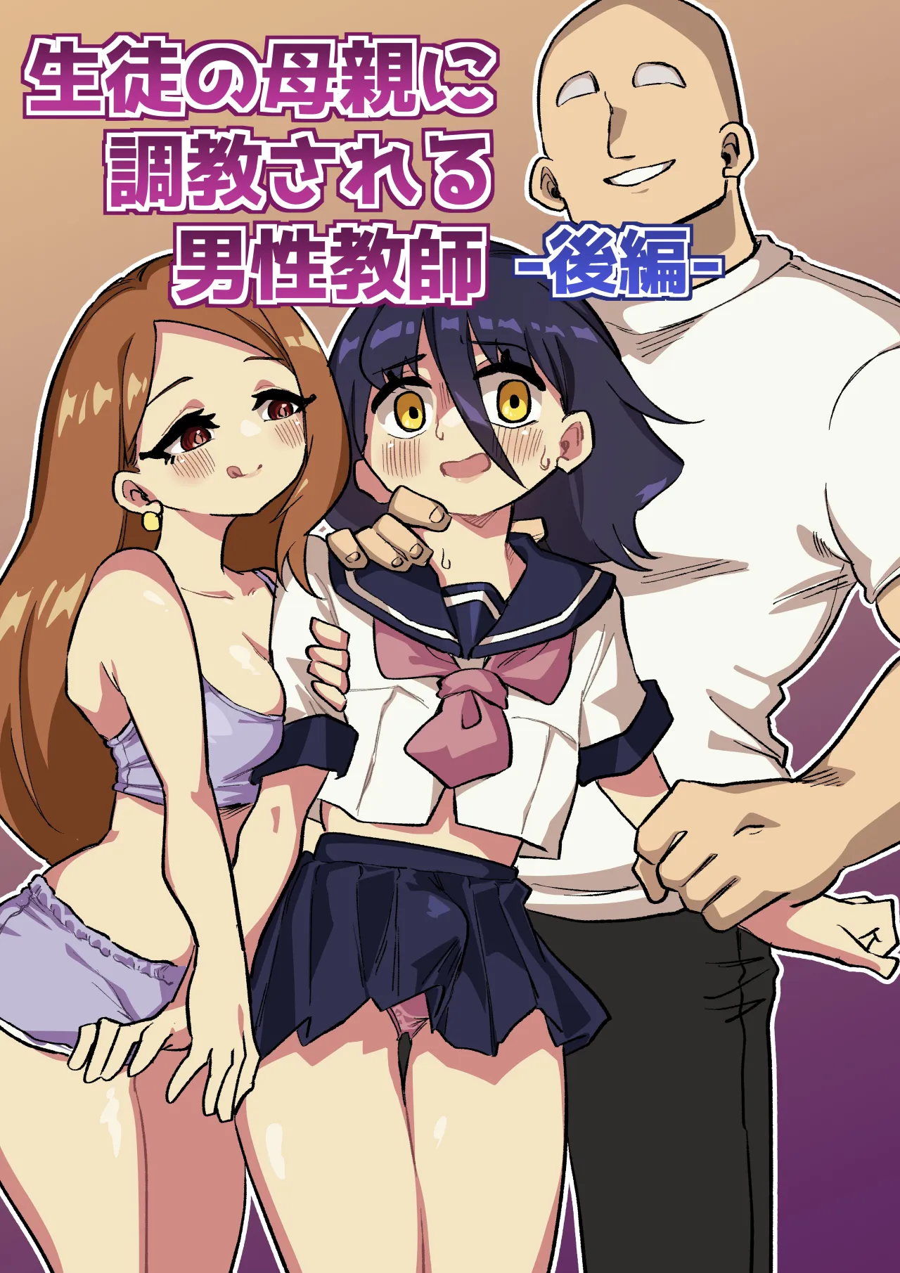 A Male Teacher Gets Trained by his Student's Mother - Part 2 1
