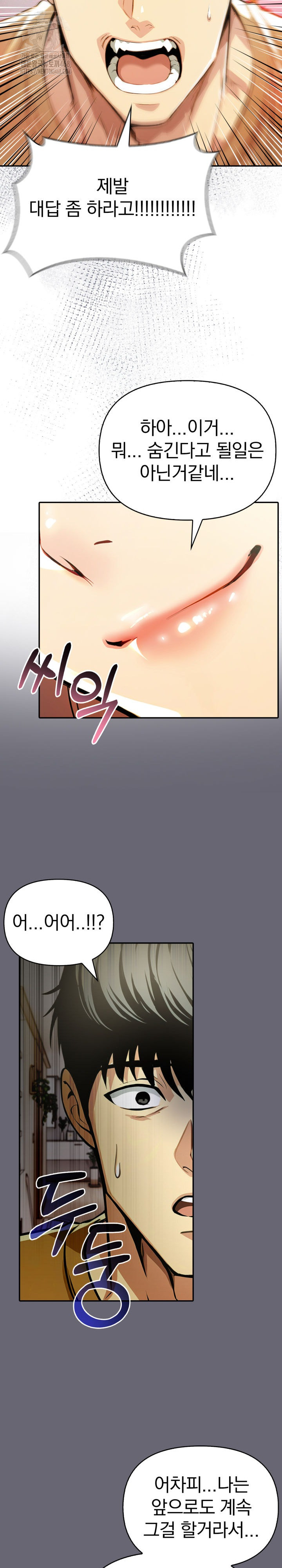 A Married Woman's High-Paying Part-Time Job Raw 18