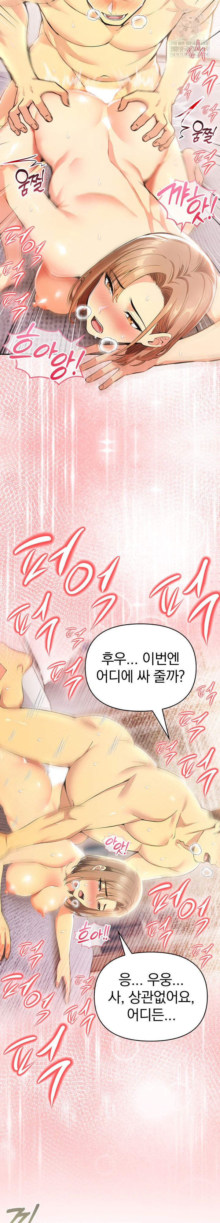 A Married Woman's High-Paying Part-Time Job Raw 8