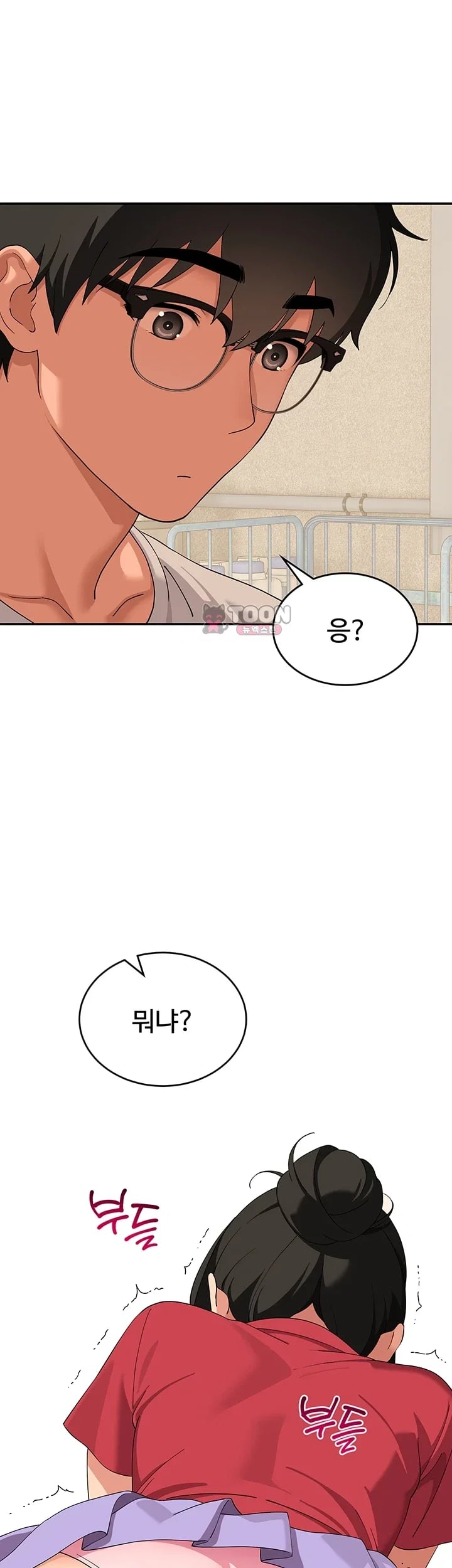 A Quiet Cat Raw Chapter 28 - Page 11