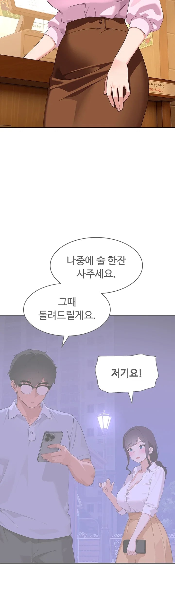 A Quiet Cat Raw Chapter 28 - Page 18