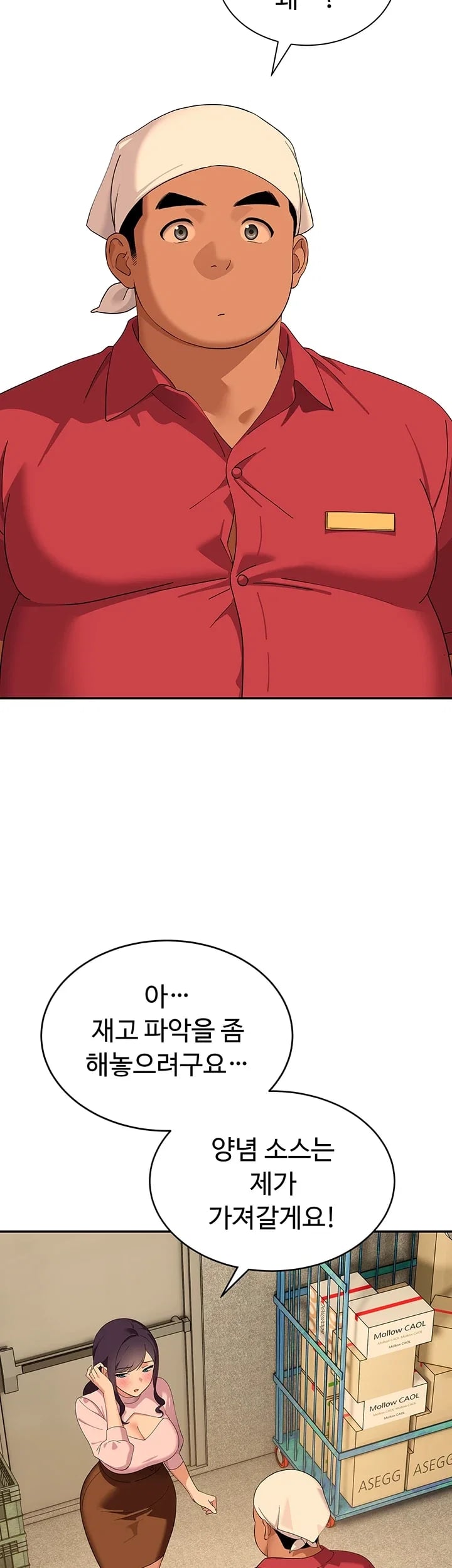 A Quiet Cat Raw Chapter 28 - Page 34