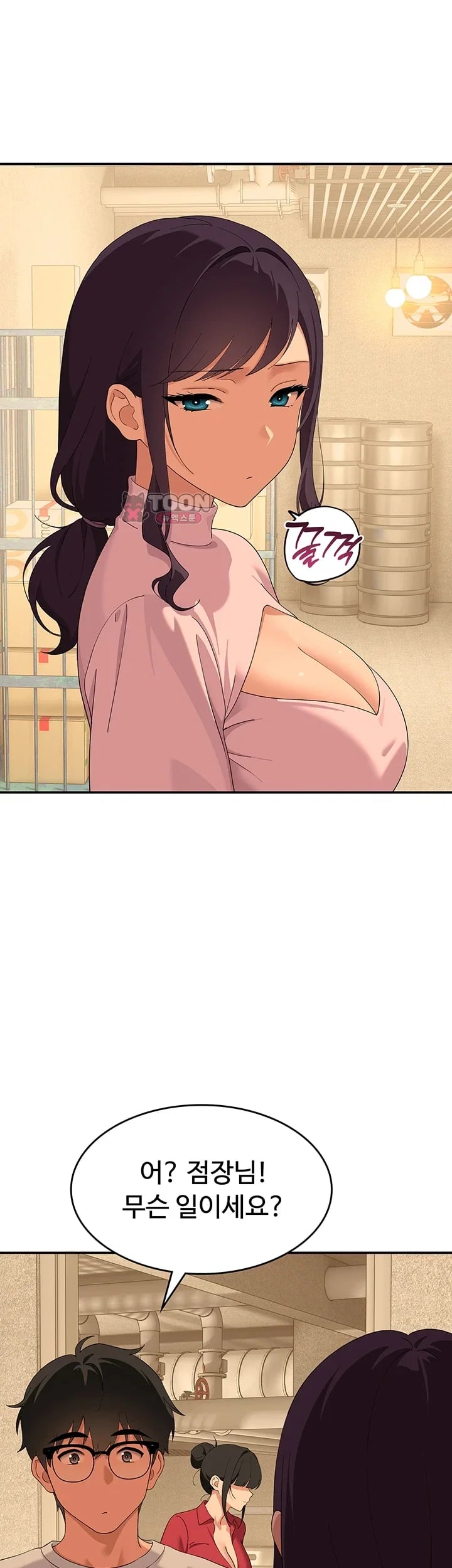 A Quiet Cat Raw Chapter 28 - Page 39