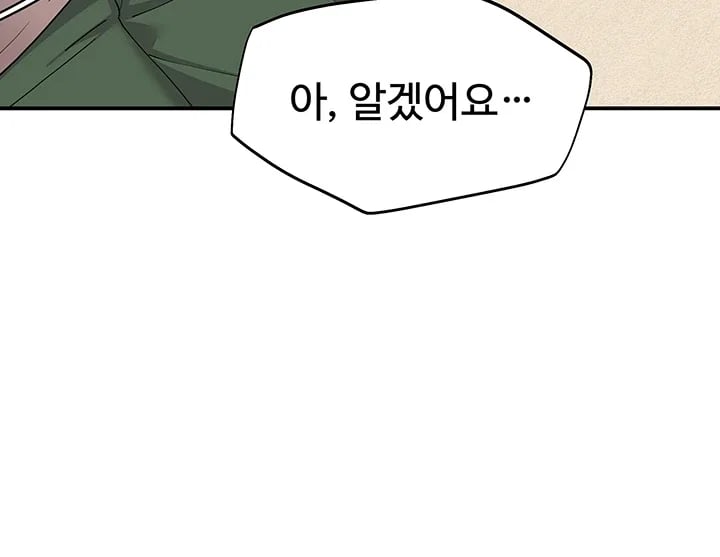 A Quiet Cat Raw Chapter 28 - Page 10