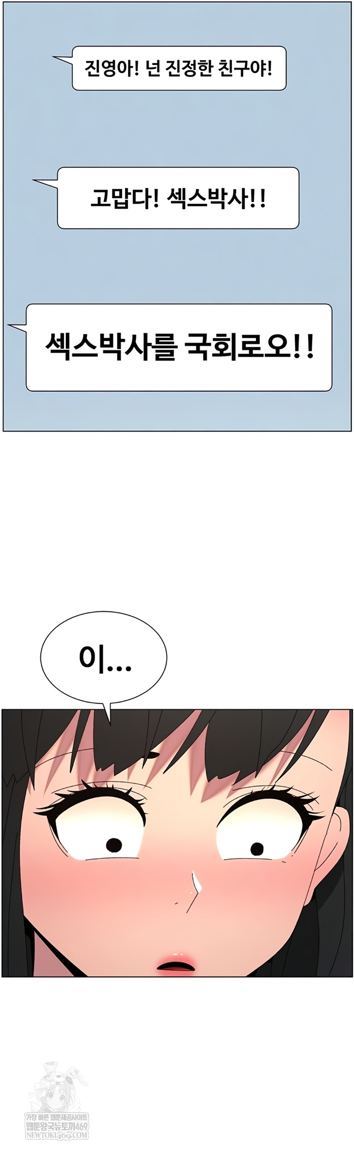 A Secret Lesson With My Younger Sister Raw 15