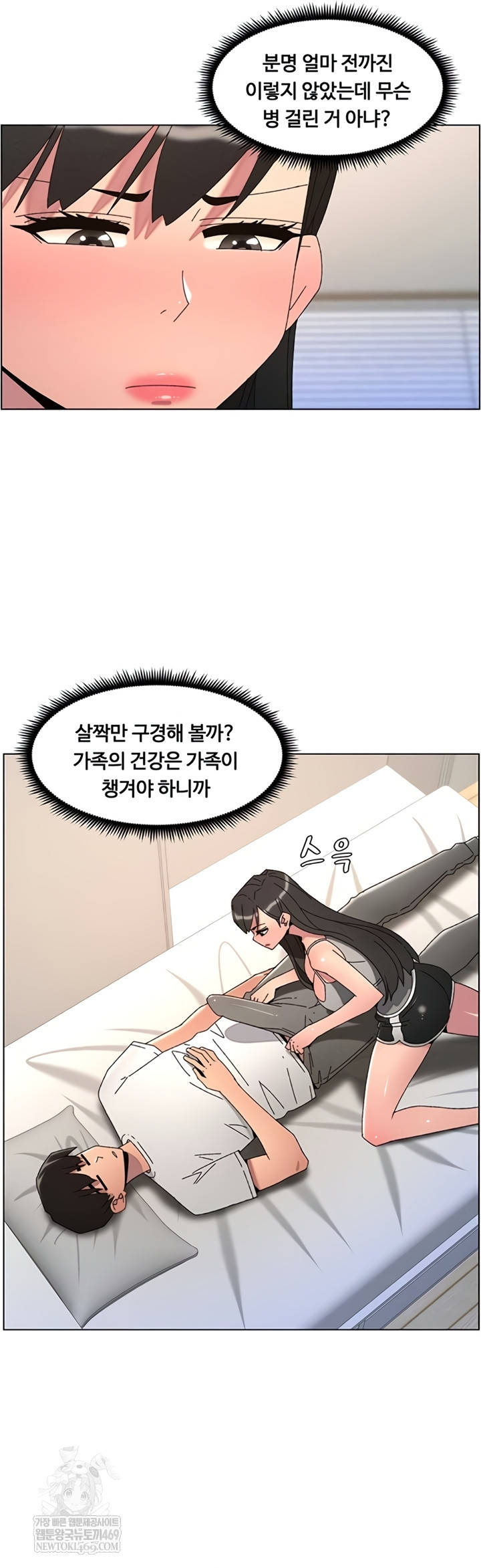 A Secret Lesson With My Younger Sister Raw 22