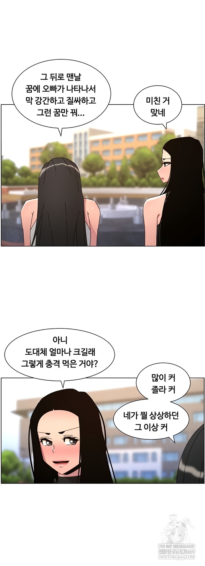 A Secret Lesson With My Younger Sister Raw 32