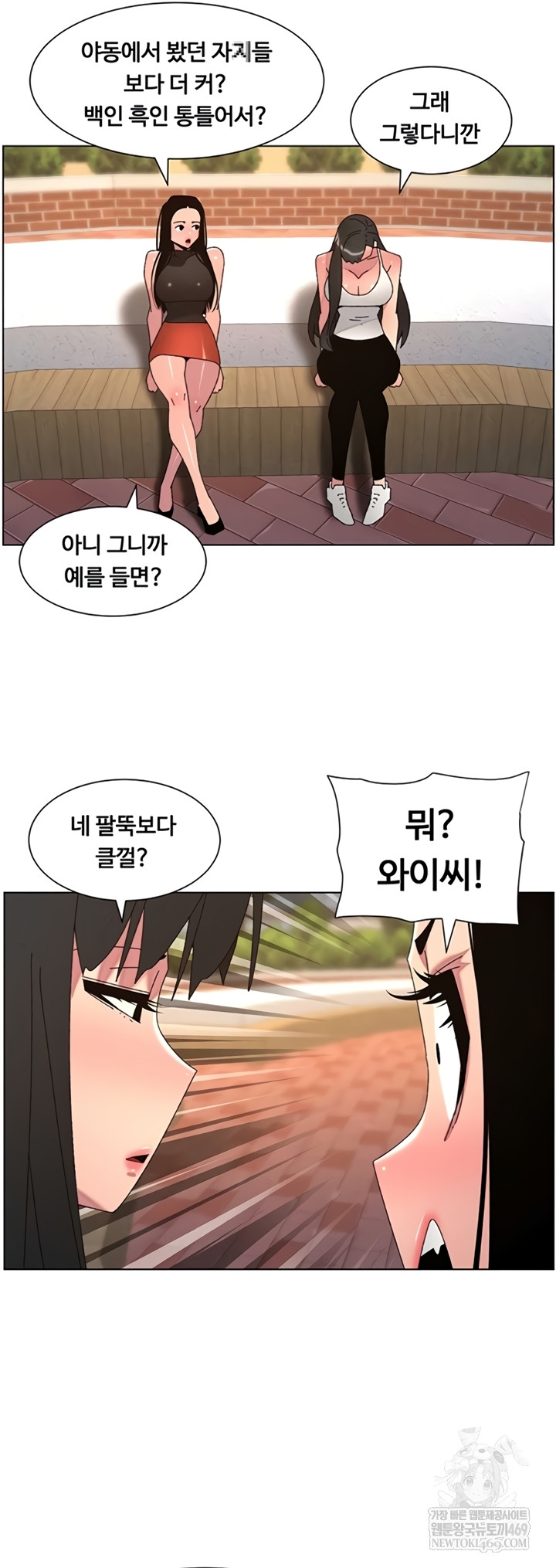A Secret Lesson With My Younger Sister Raw 33