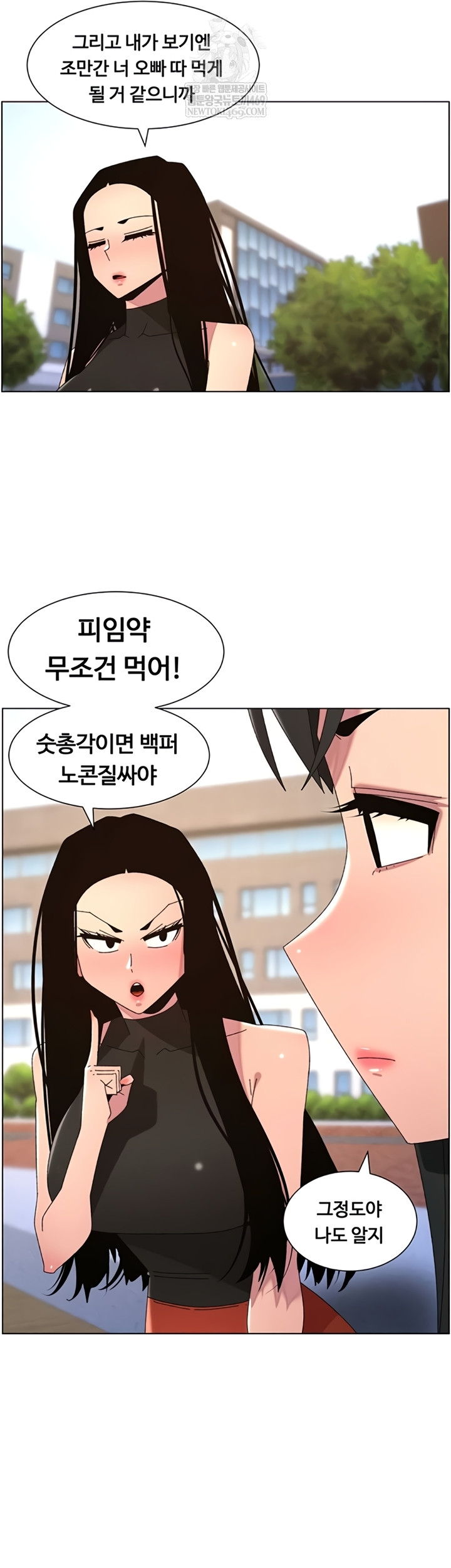 A Secret Lesson With My Younger Sister Raw 39