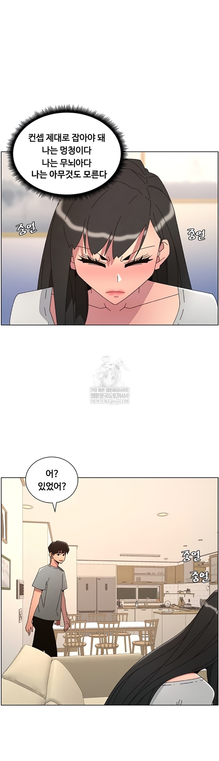 A Secret Lesson With My Younger Sister Raw 45