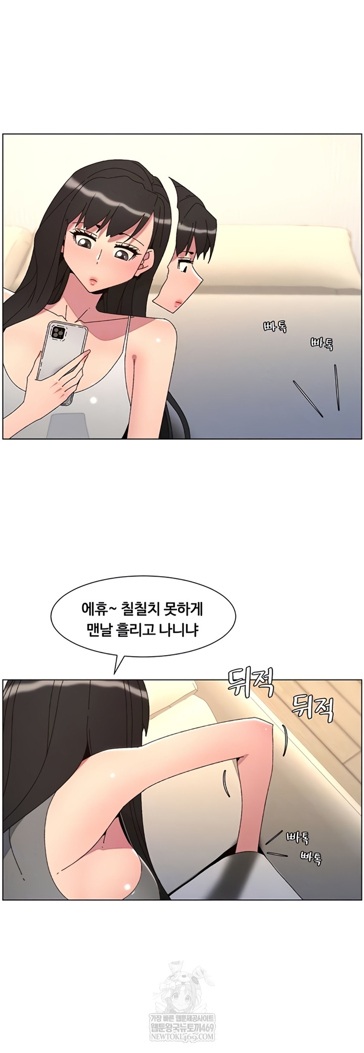A Secret Lesson With My Younger Sister Raw 6
