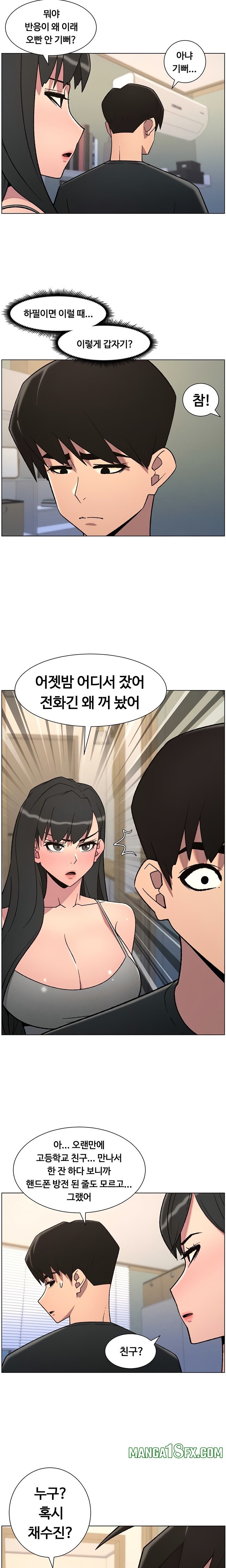 A Secret Lesson With My Younger Sister Raw 11