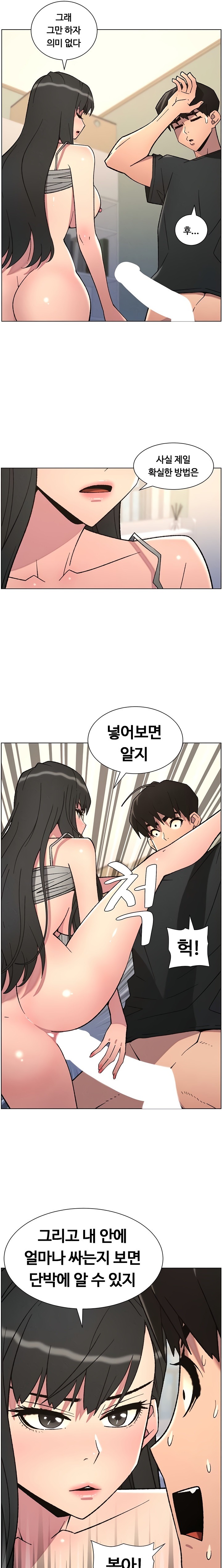A Secret Lesson With My Younger Sister Raw 19