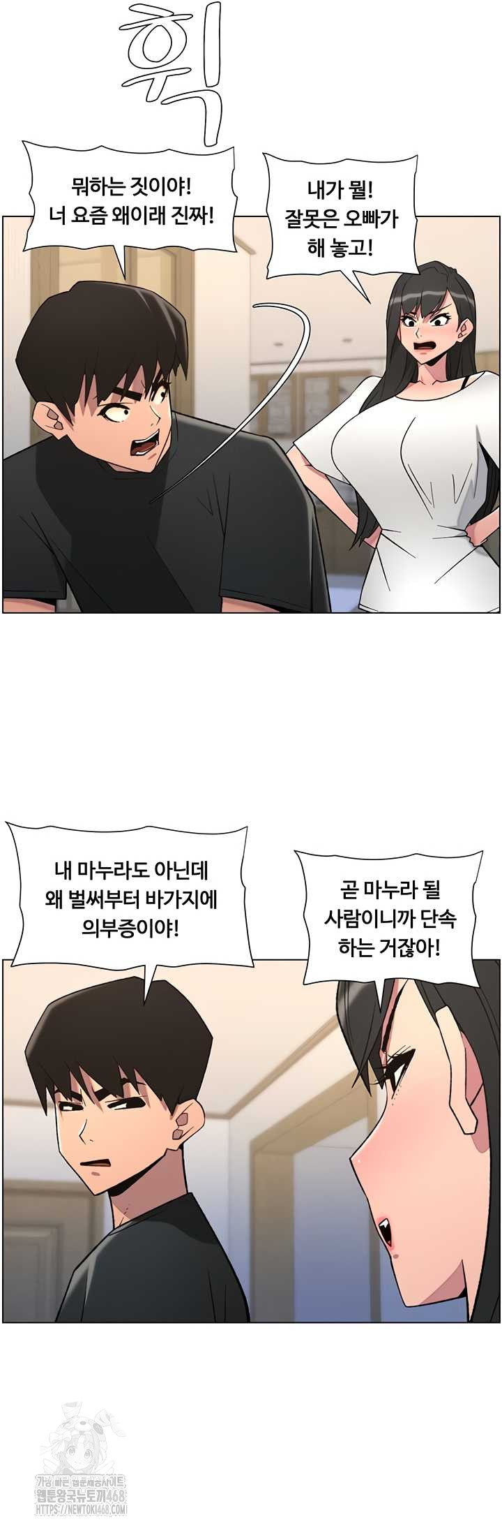 A Secret Lesson With My Younger Sister Raw 31