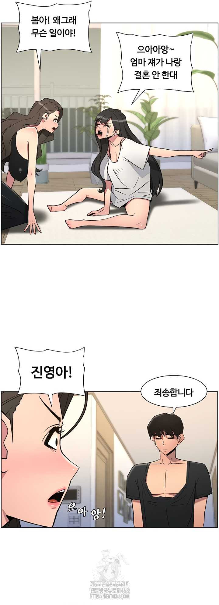 A Secret Lesson With My Younger Sister Raw 42