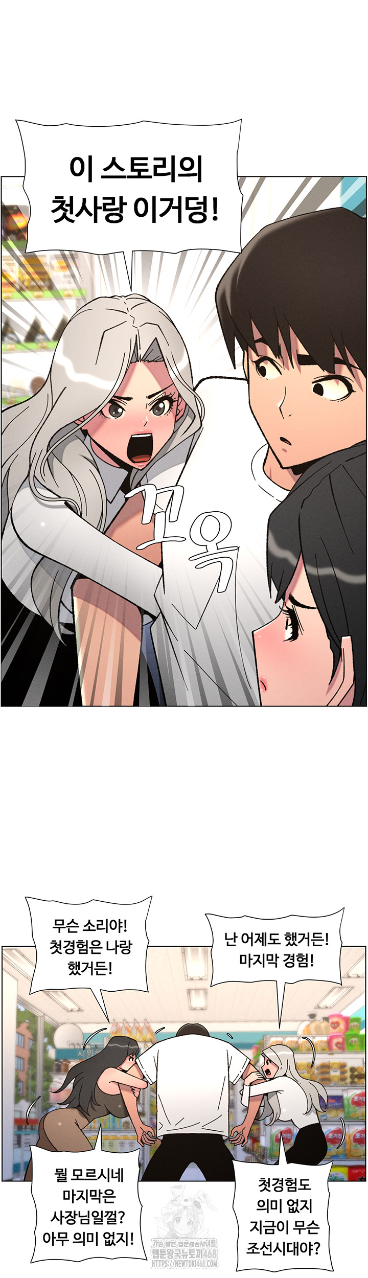 A Secret Lesson With My Younger Sister Raw 35