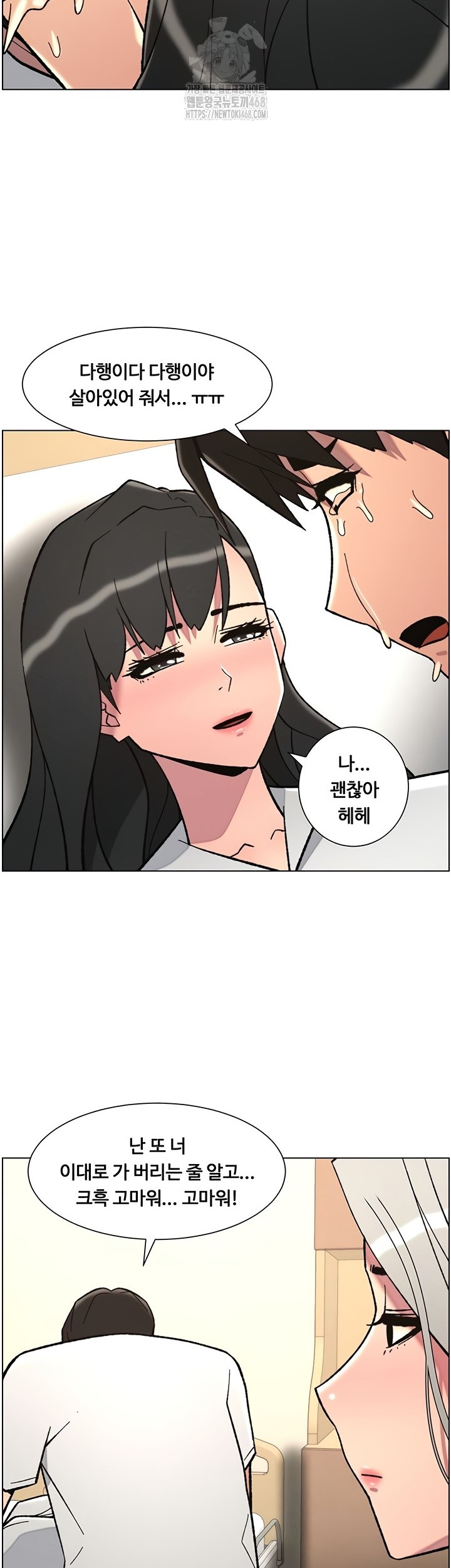 A Secret Lesson With My Younger Sister Raw 2