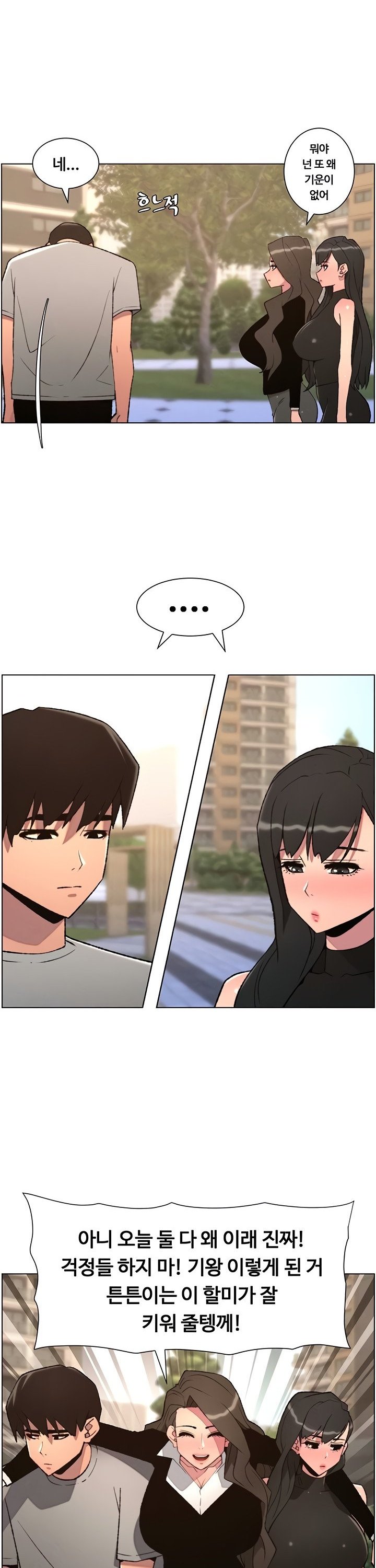 A Secret Lesson With My Younger Sister Raw 23