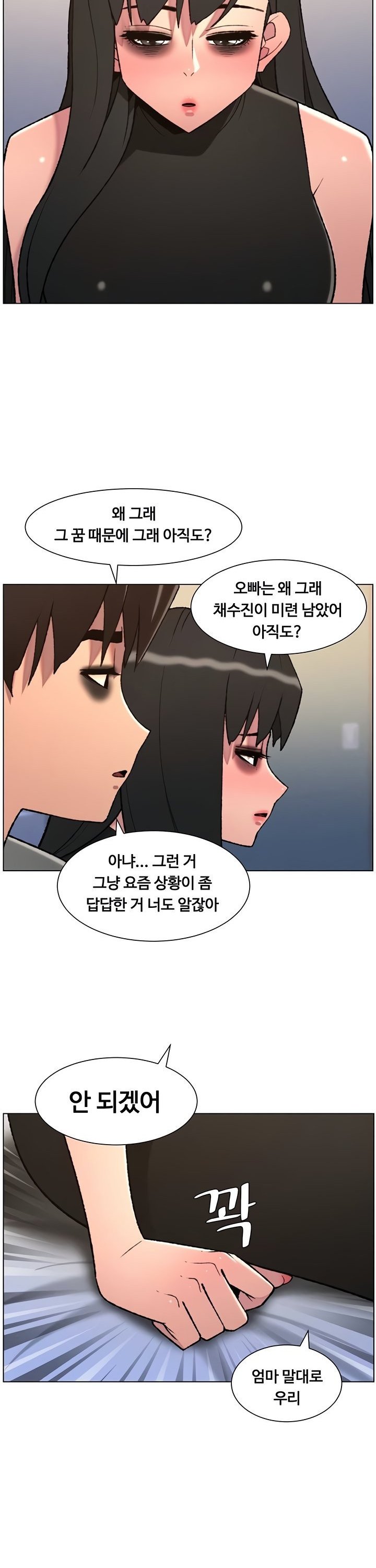 A Secret Lesson With My Younger Sister Raw 26