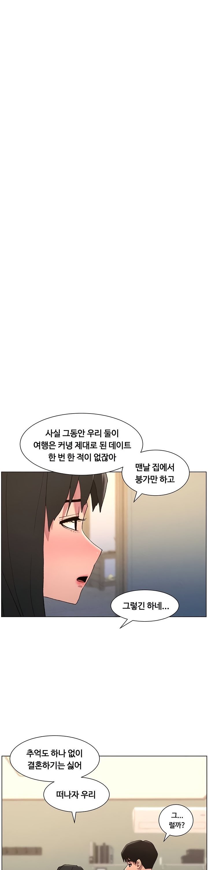 A Secret Lesson With My Younger Sister Raw 27