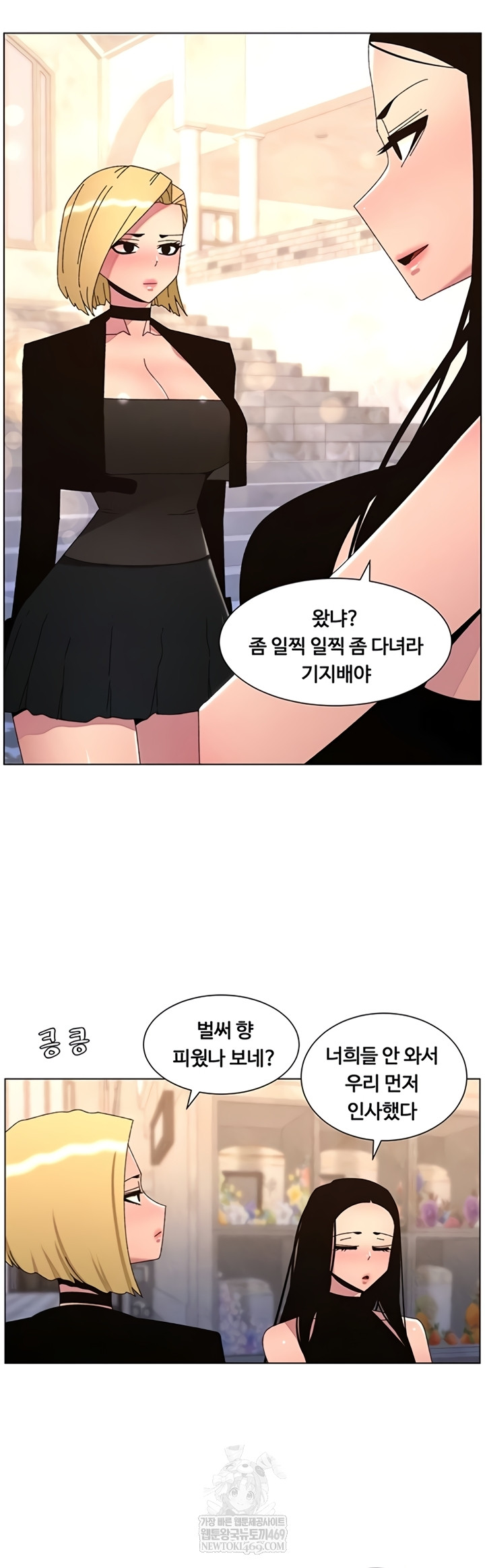 A Secret Lesson With My Younger Sister Raw 16