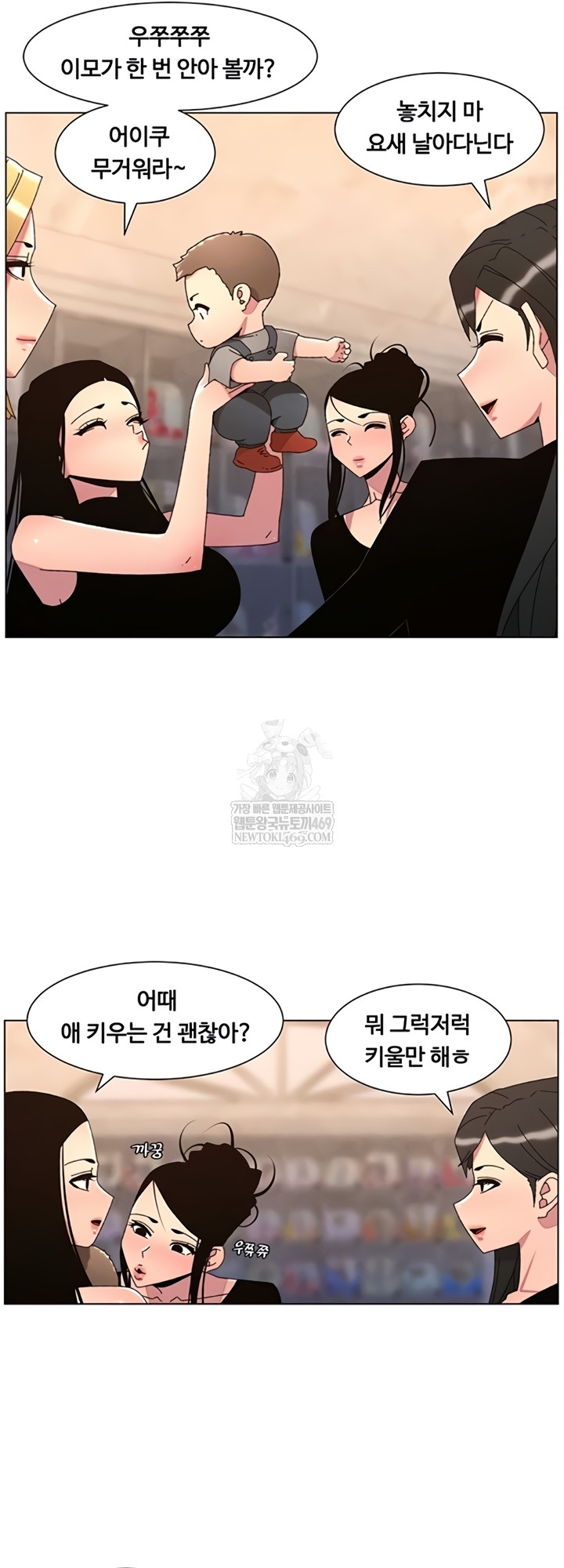 A Secret Lesson With My Younger Sister Raw 20