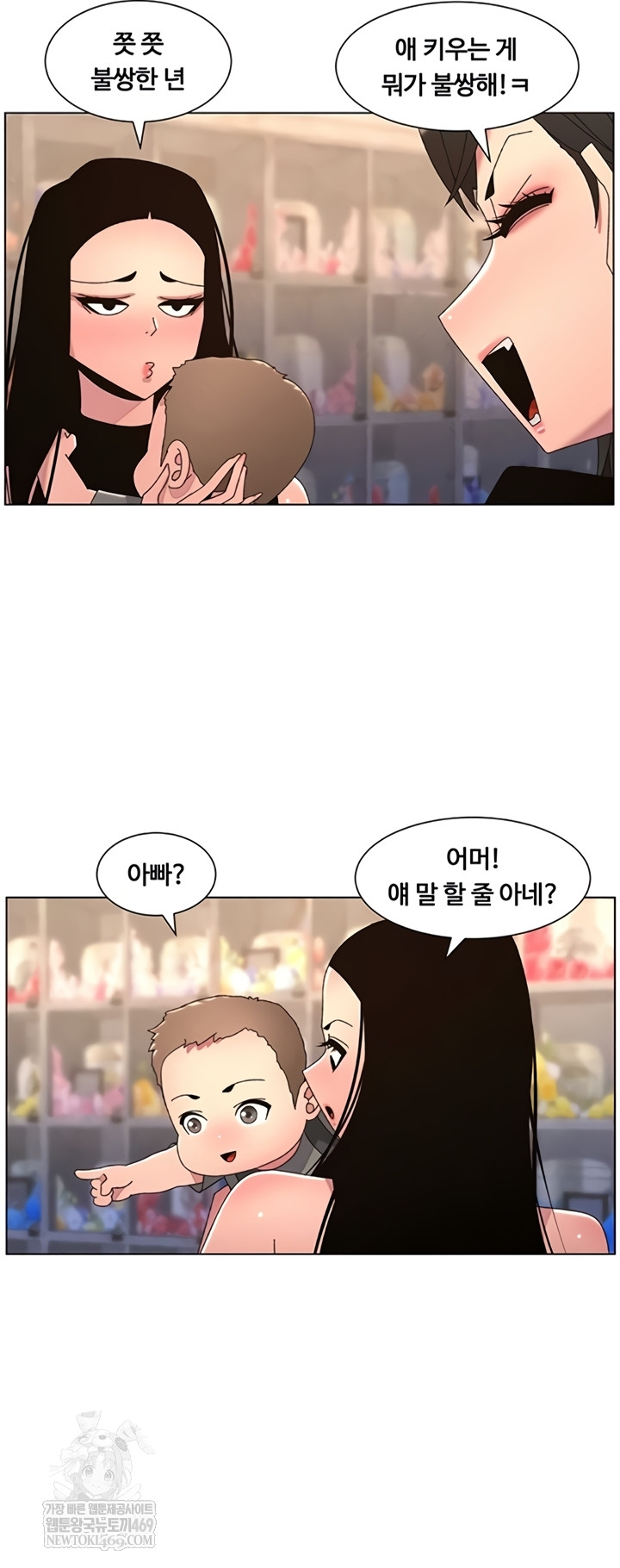 A Secret Lesson With My Younger Sister Raw 21