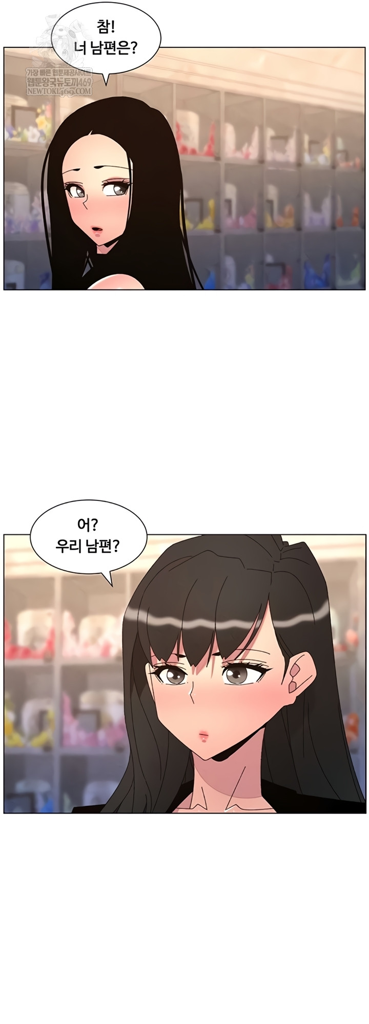 A Secret Lesson With My Younger Sister Raw 24