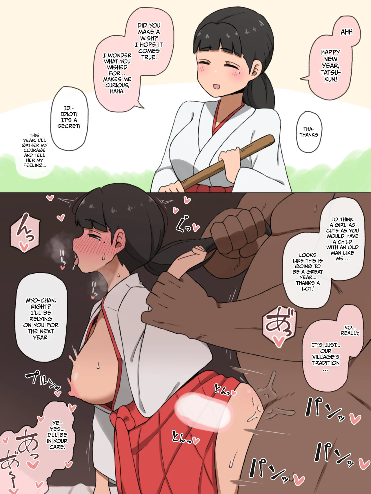 A shrine maiden in a village with a certain custom 1