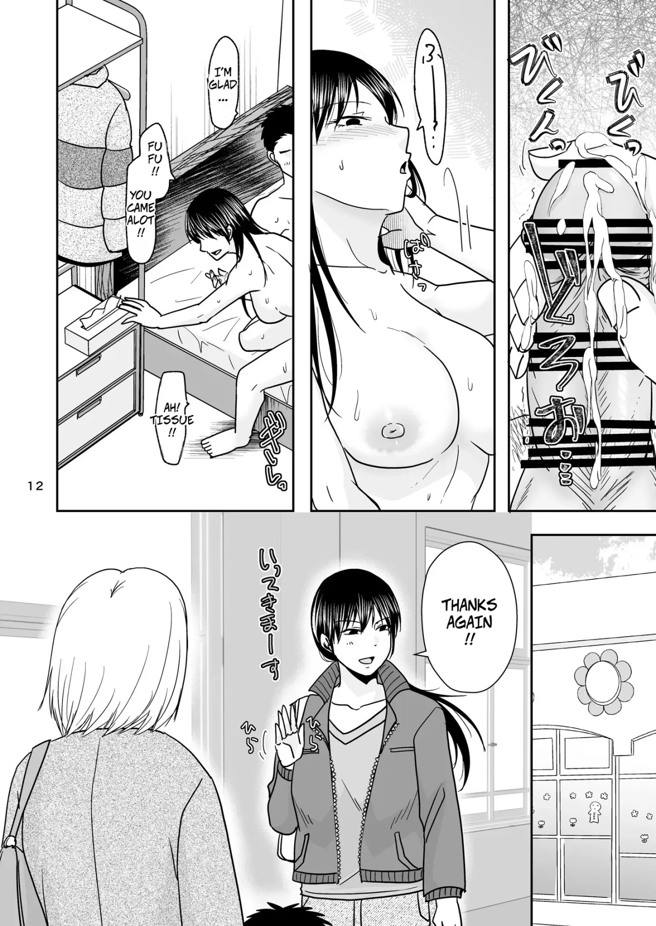 A Single Mom Was Working at a Box-style Brothel When A Dad She Knows From the PreSchool Came By 11
