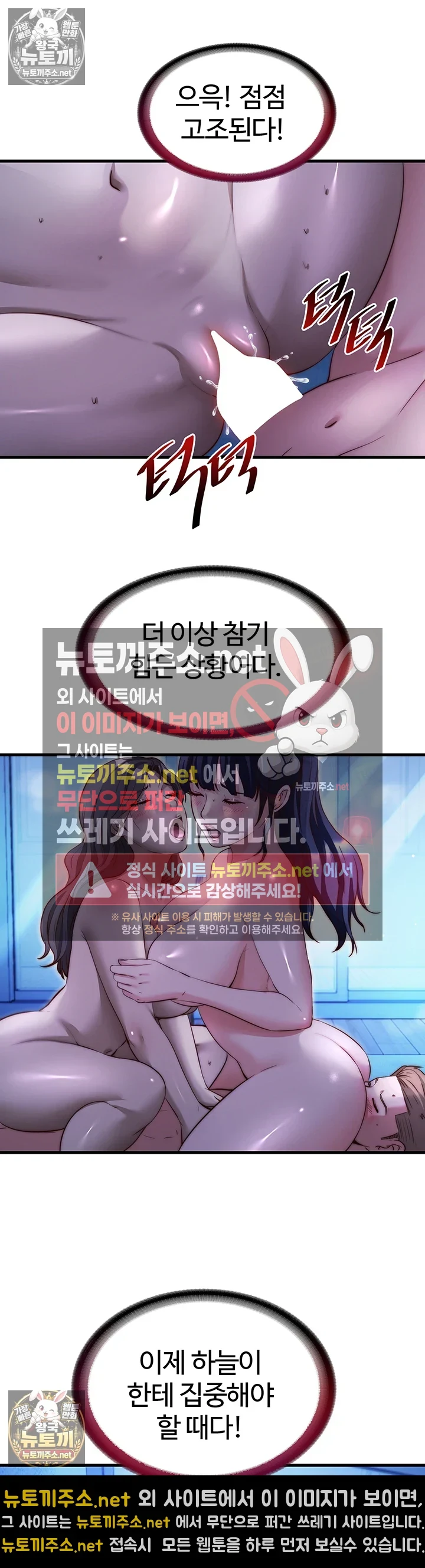 A Situation Full of Erections Raw 11