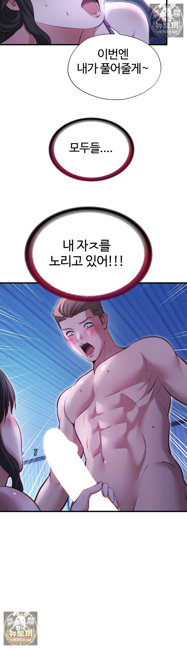 A Situation Full of Erections Raw 14