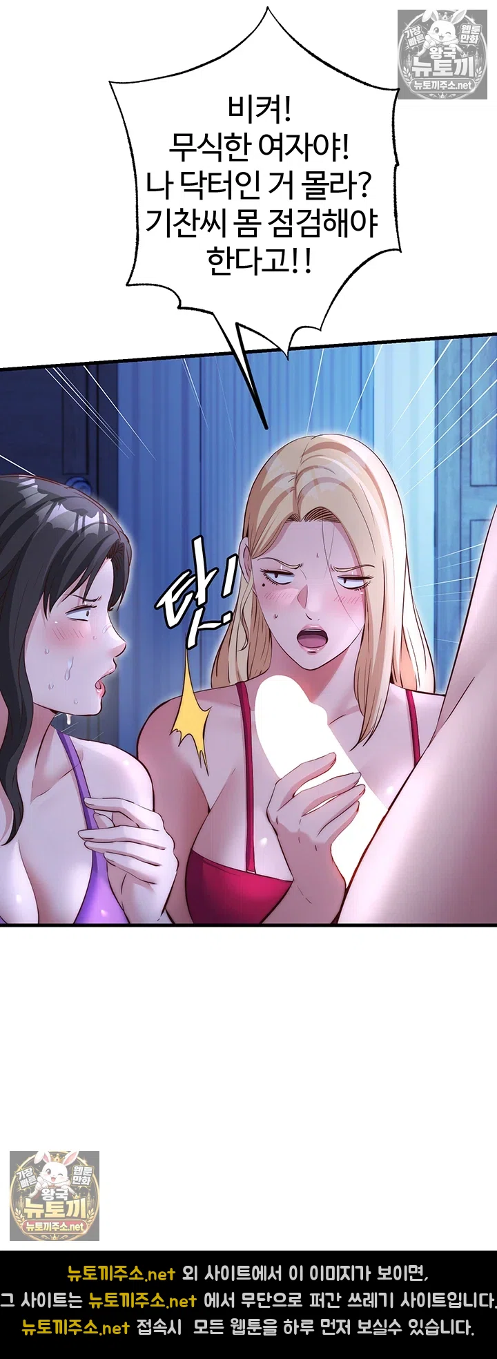 A Situation Full of Erections Raw 17