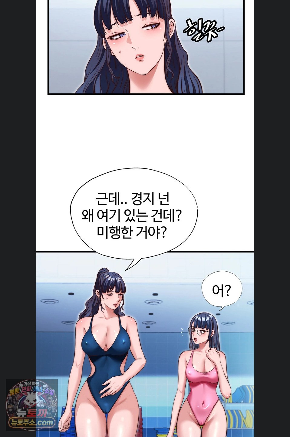 A Situation Full of Erections Raw 23