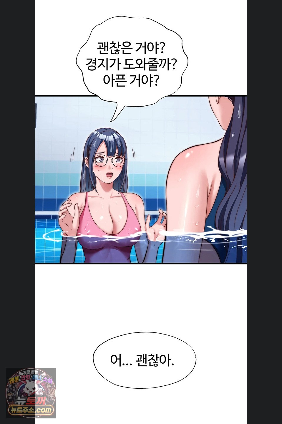 A Situation Full of Erections Raw 38