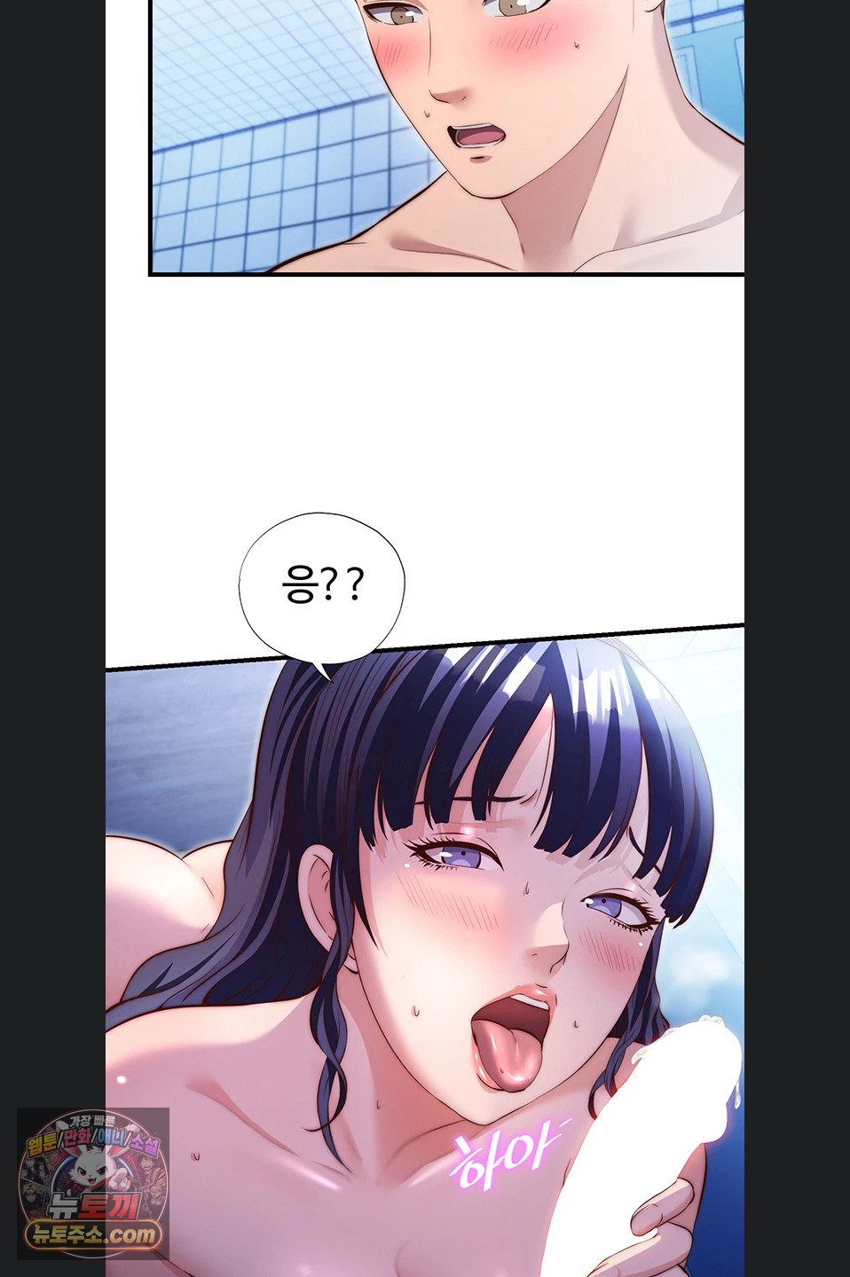 A Situation Full of Erections Raw 8