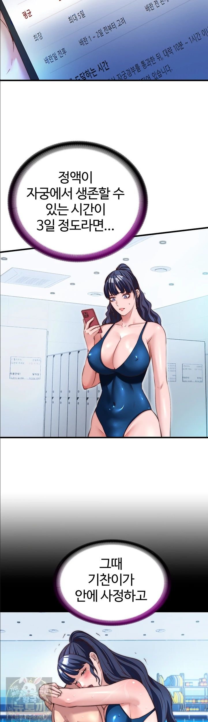 A Situation Full of Erections Raw 3