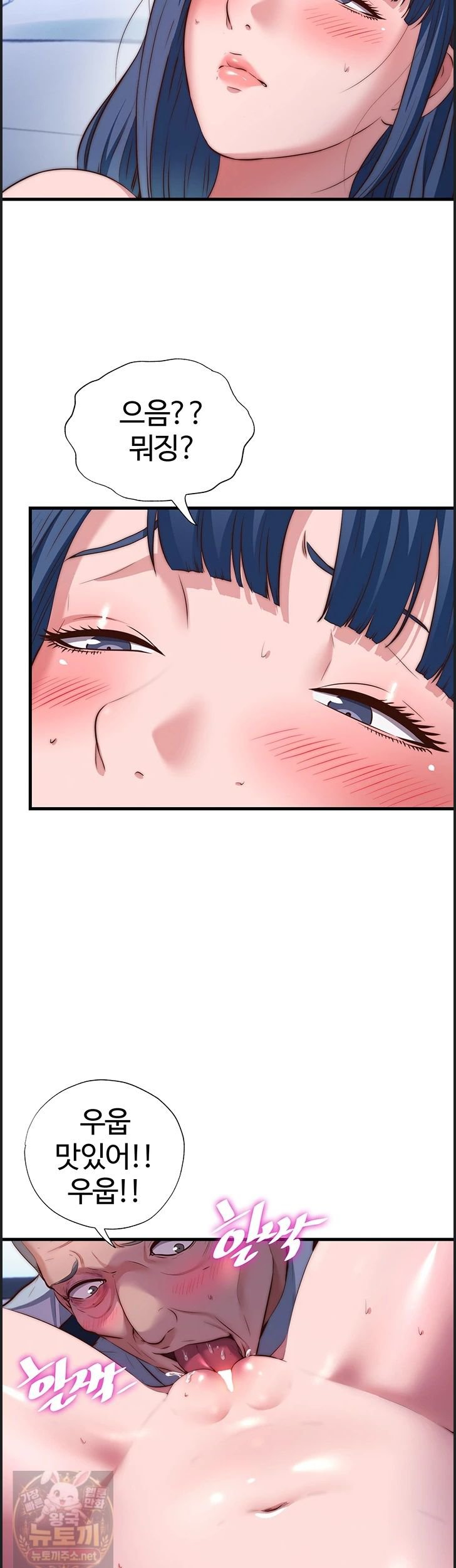 A Situation Full of Erections Raw 33