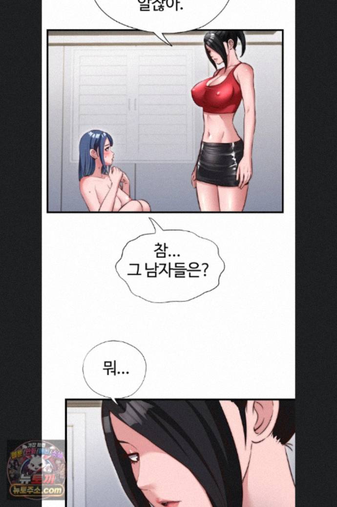 A Situation Full of Erections Raw 24