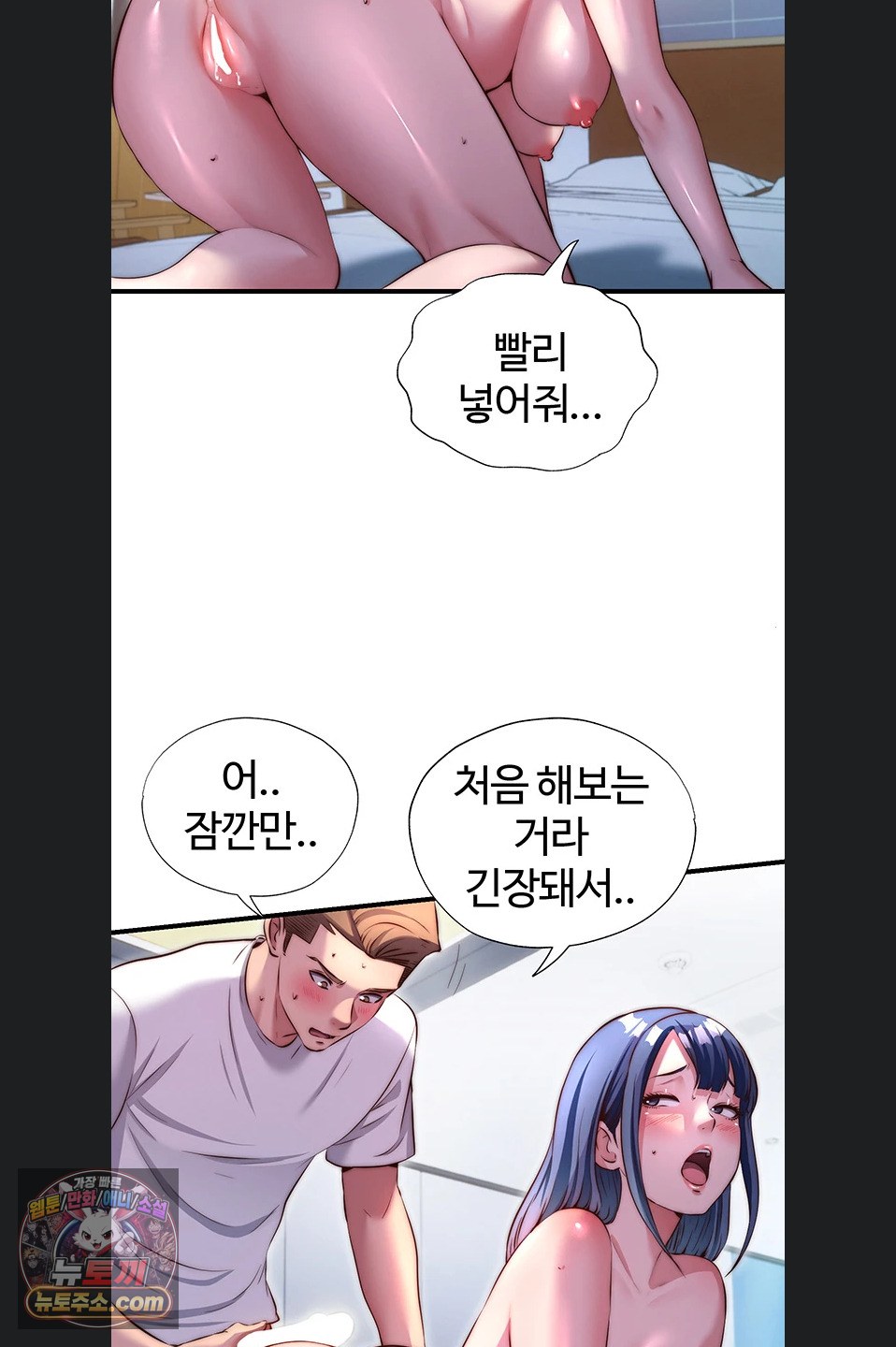 A Situation Full of Erections Raw 52