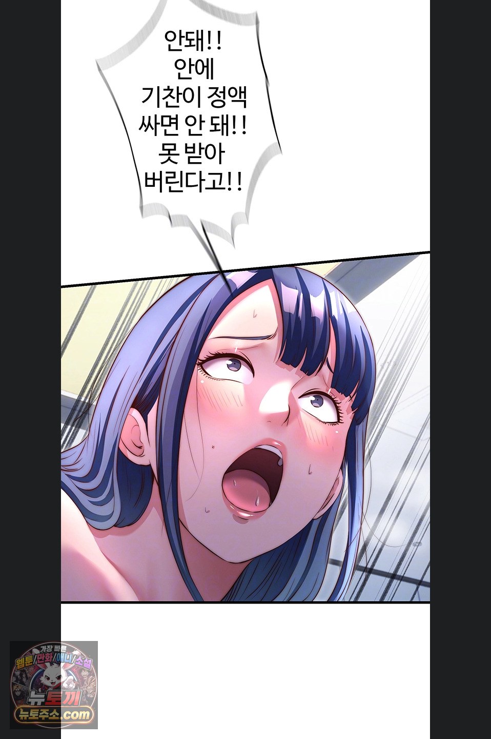 A Situation Full of Erections Raw 18