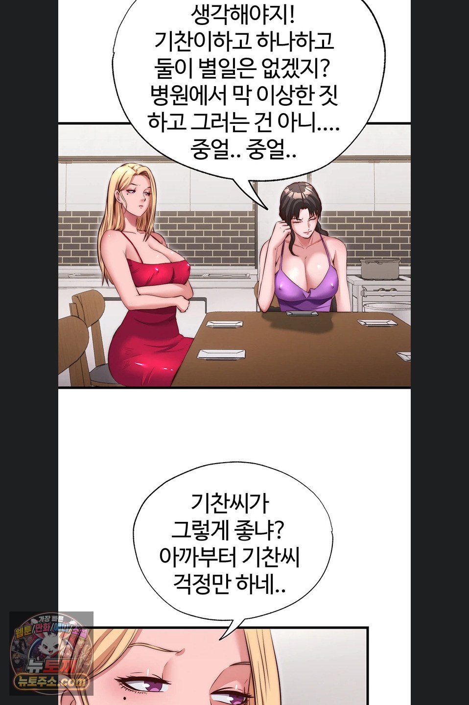 A Situation Full of Erections Raw 37