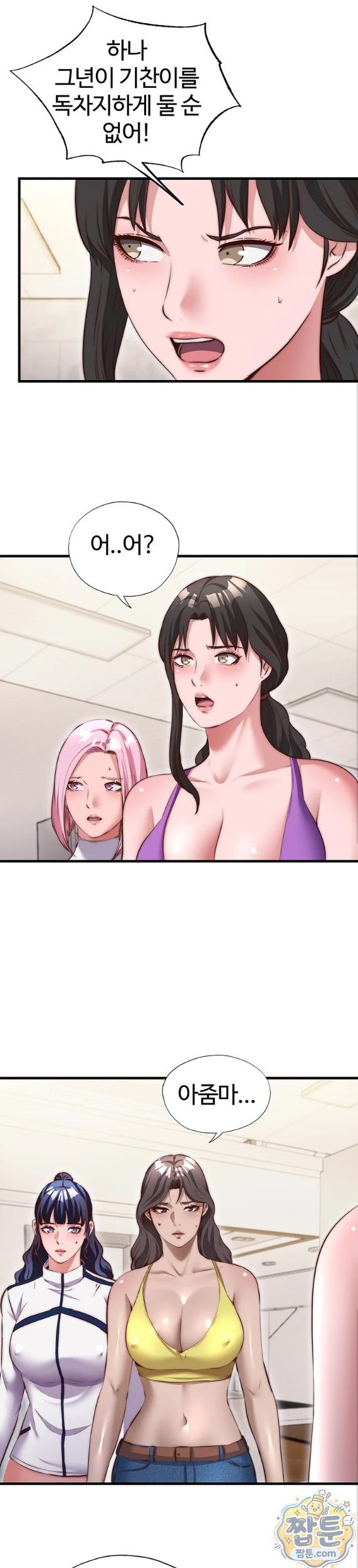A Situation Full of Erections Raw 15