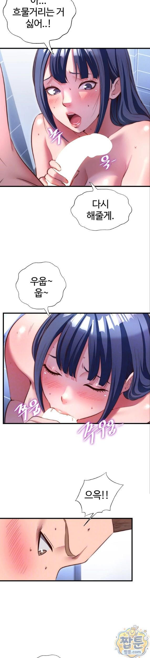A Situation Full of Erections Raw 3