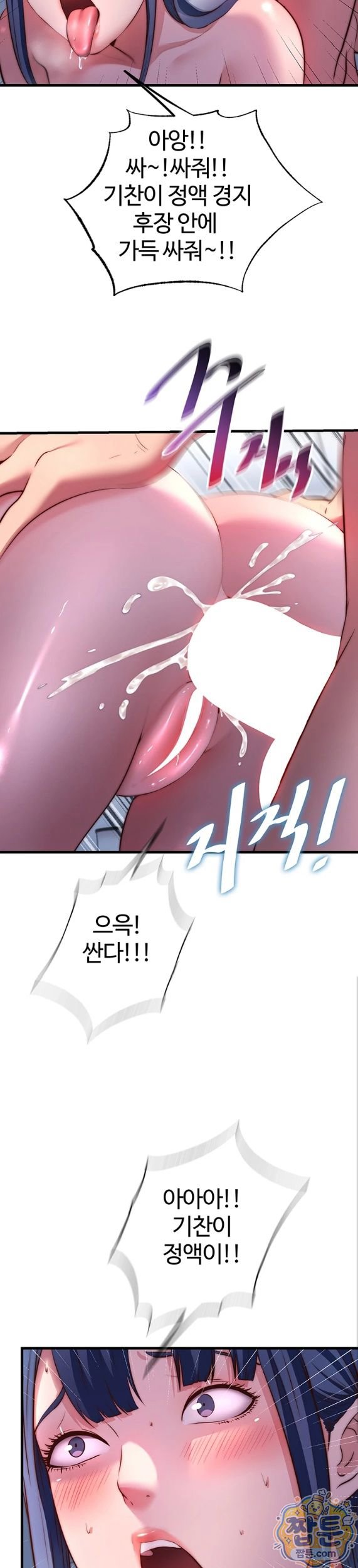 A Situation Full of Erections Raw 27