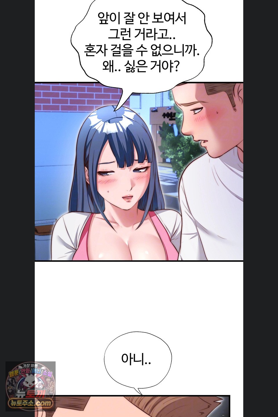 A Situation Full of Erections Raw 12