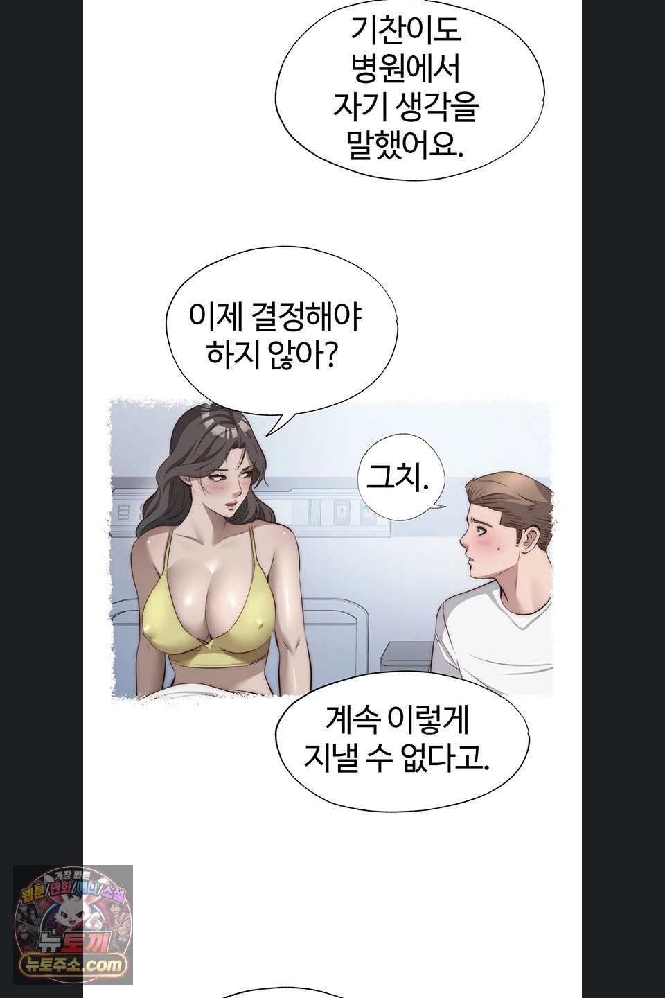 A Situation Full of Erections Raw 53