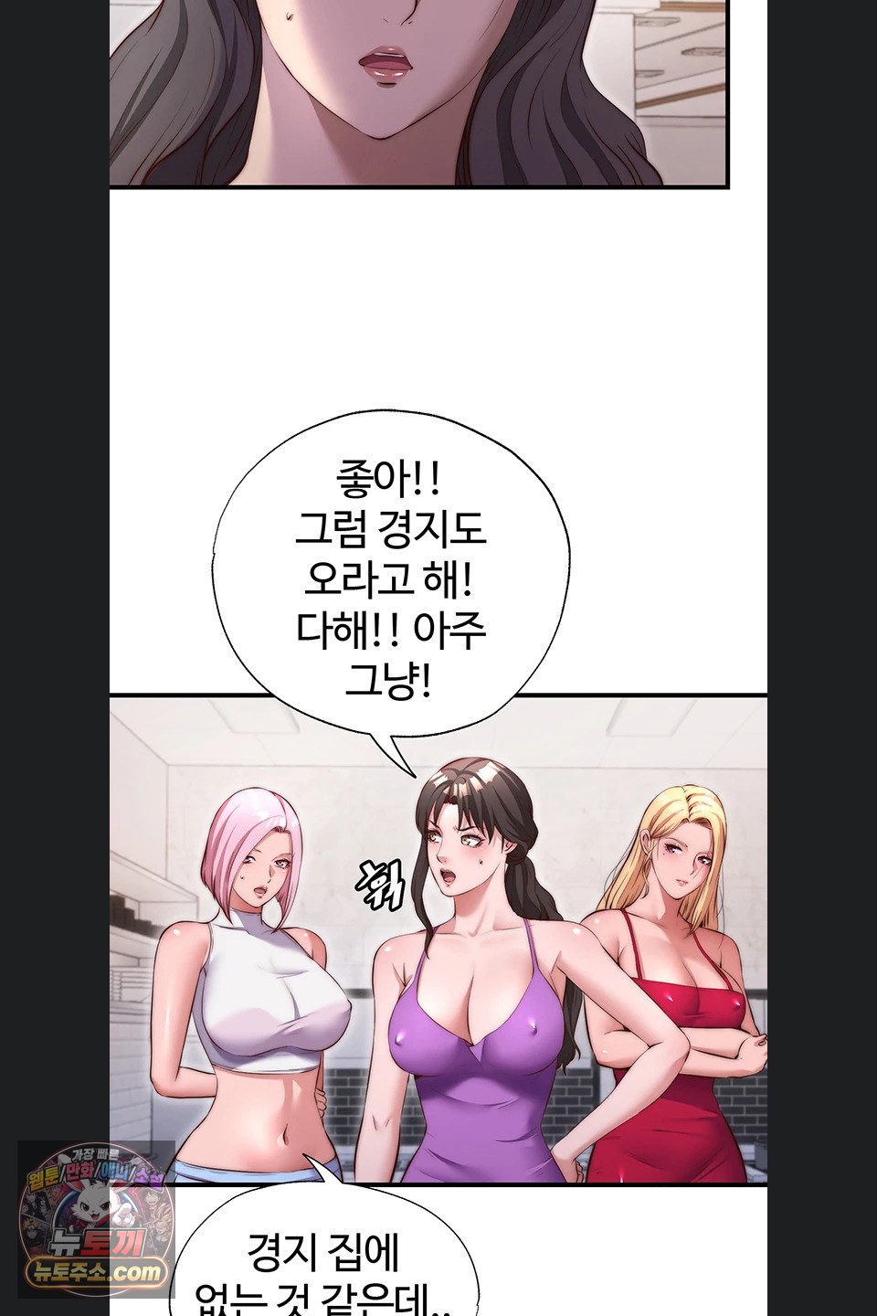 A Situation Full of Erections Raw 59